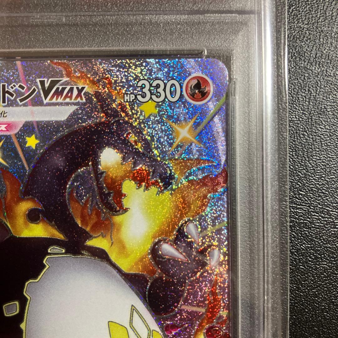 ポケモンカード　リザードンVMAX　SSR PSA10