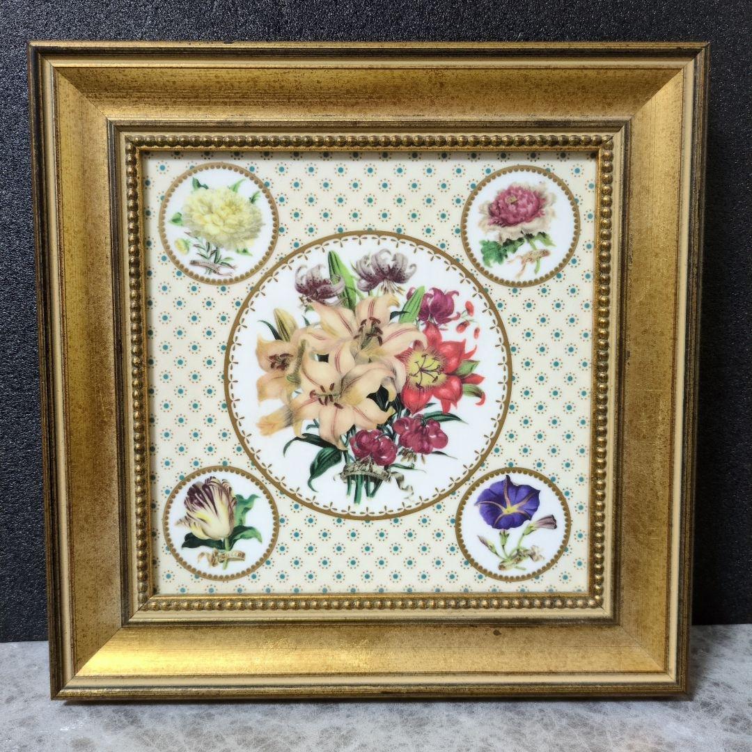 ウェッジウッド「フラワーブーケ」　　陶板　　額装