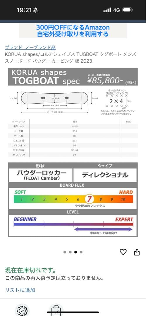 KORUA TUGBOAT 151cm（aki）