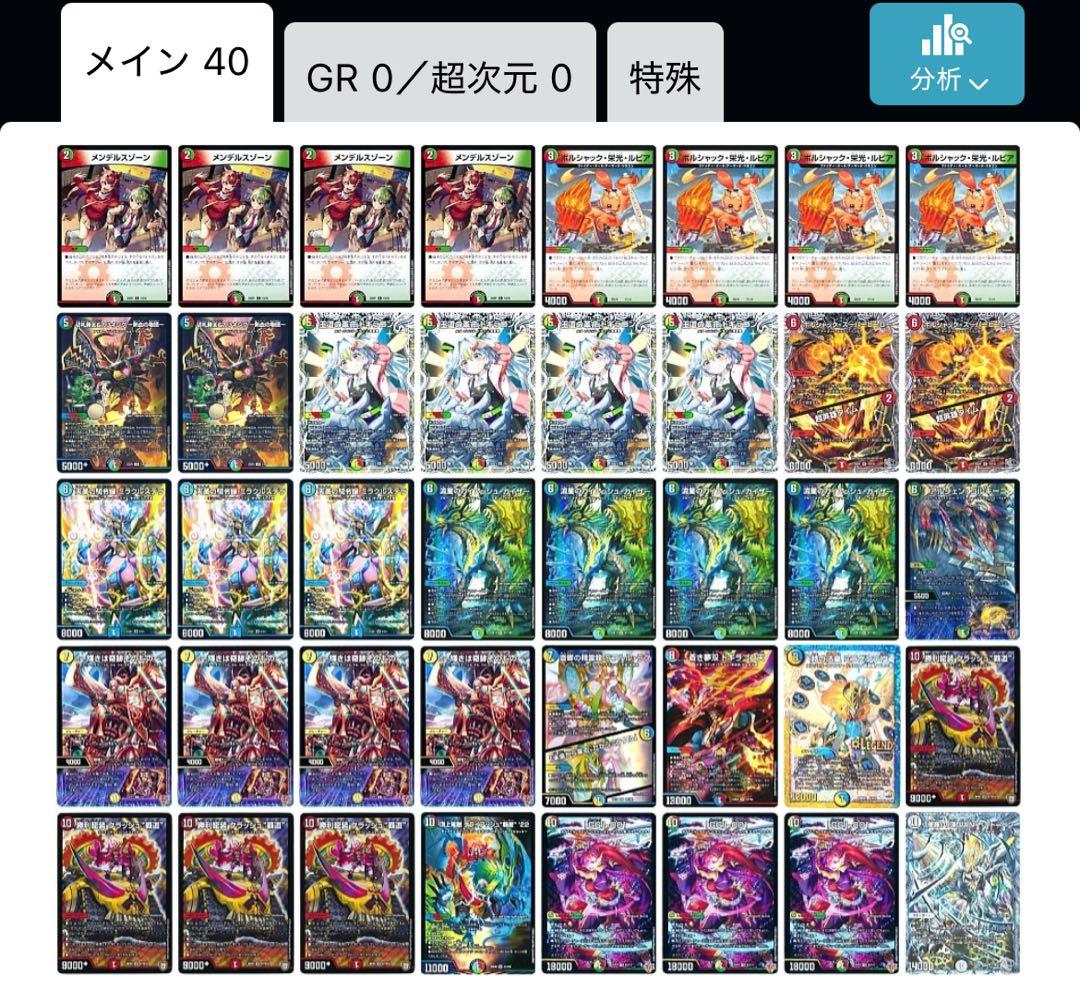 三日間限定値下げデュエルマスターズ ガイアッシュ覇道 インナースリーブ付き