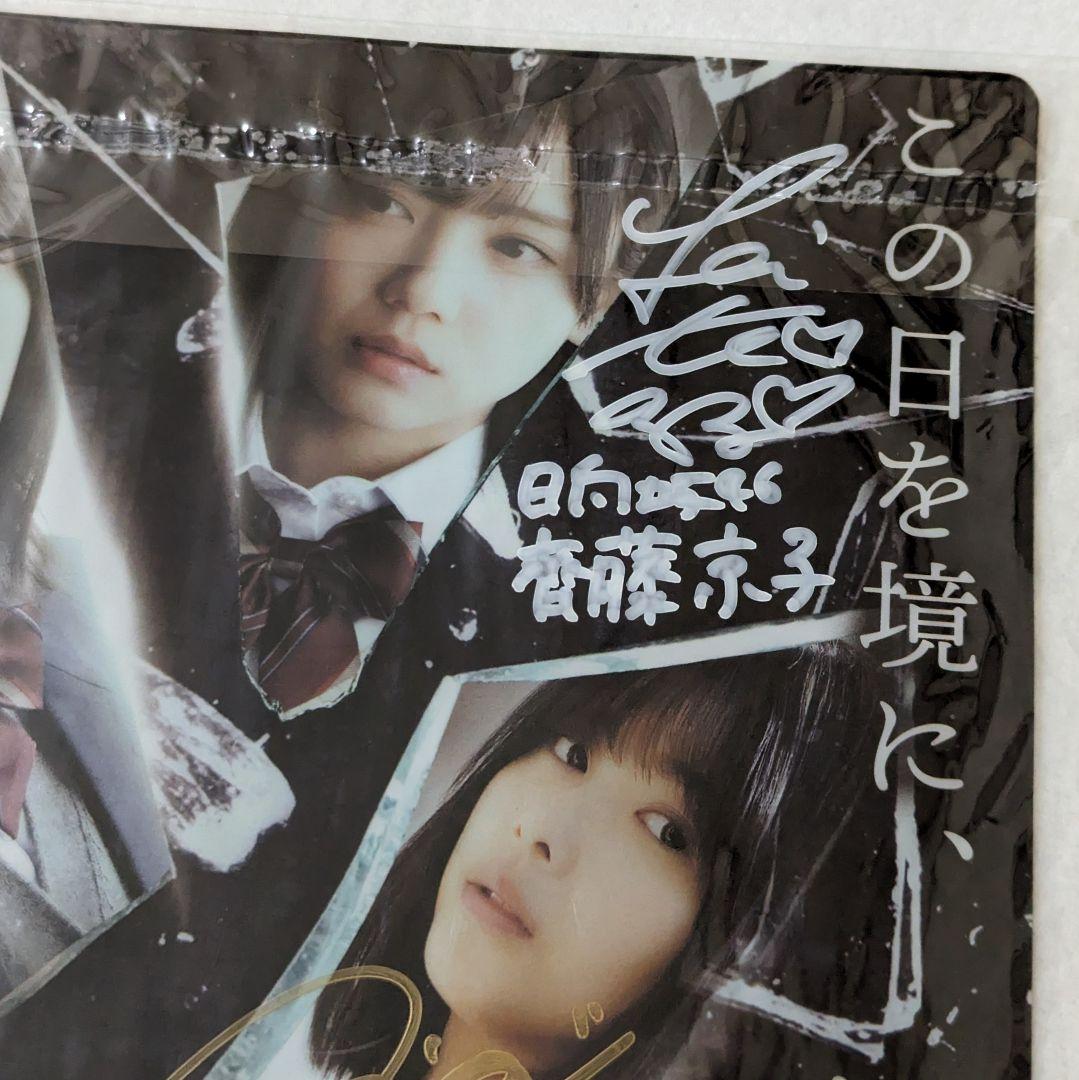 ひかりTV  乃木坂４６　日向坂４６　櫻坂４６　直筆サイン入り　クリアファイル