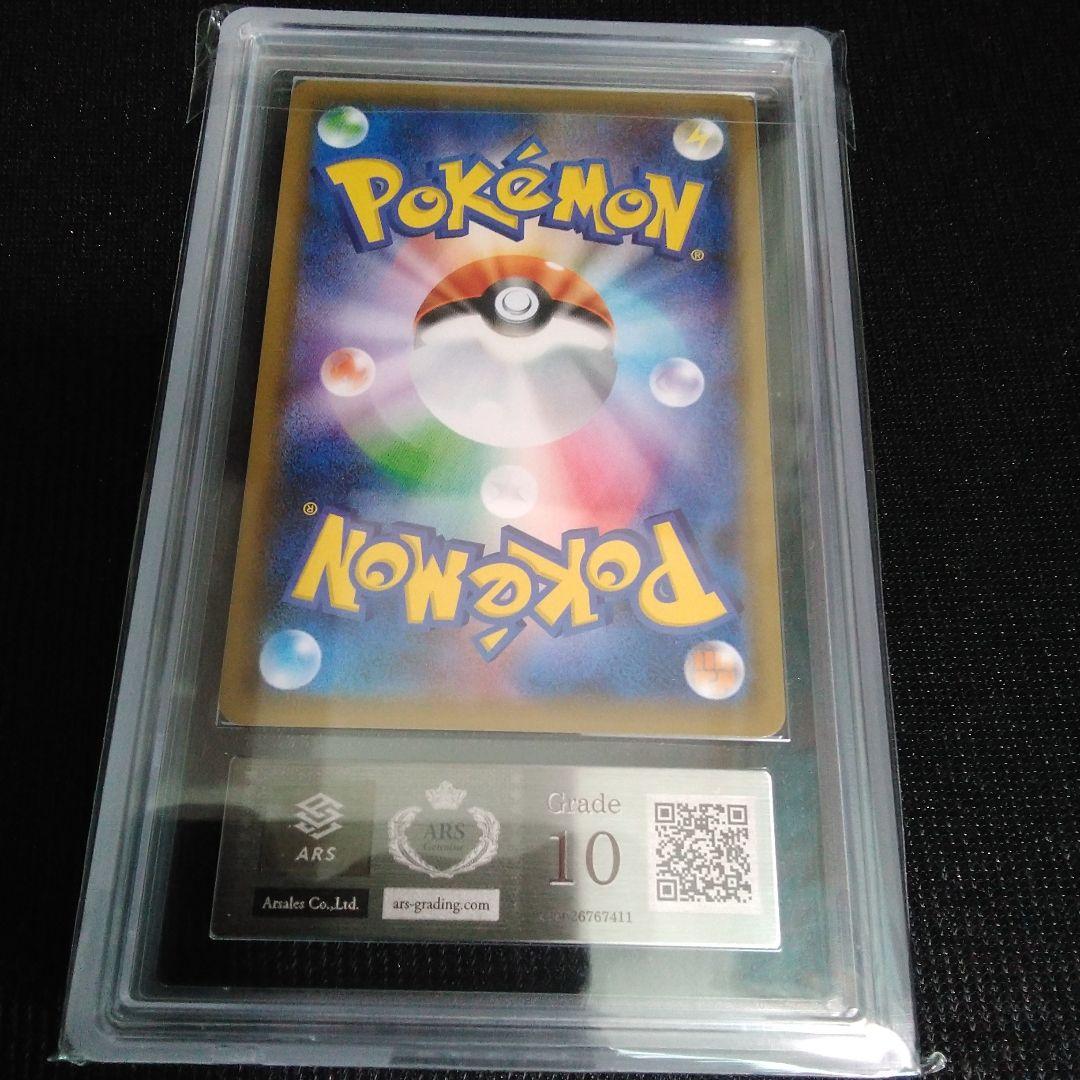 ARS 10 ガラルファイヤー　SR s5a 078/070　ars 　ポケカ