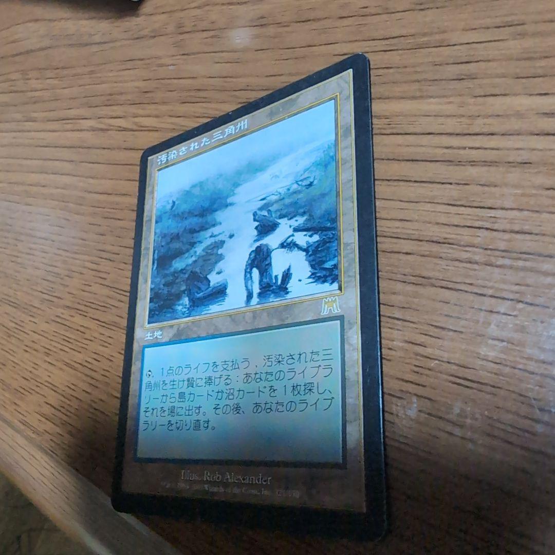 汚染された三角州　オンスロート　旧枠