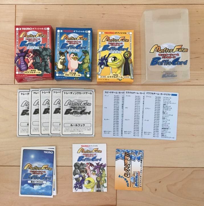 モンスターファーム バトルカード まとめ売り