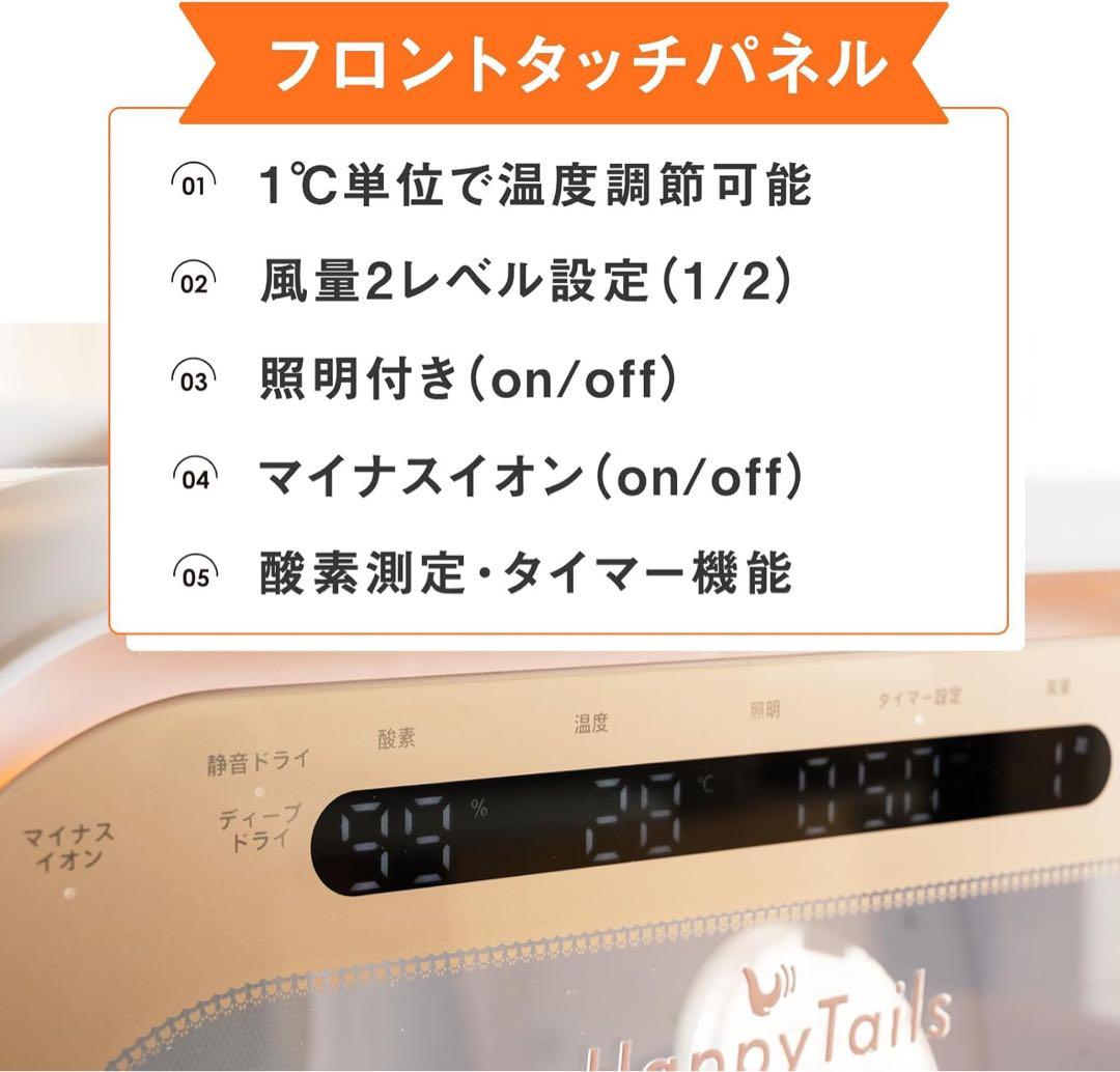 ペットドライルーム67L モーター2基 新品