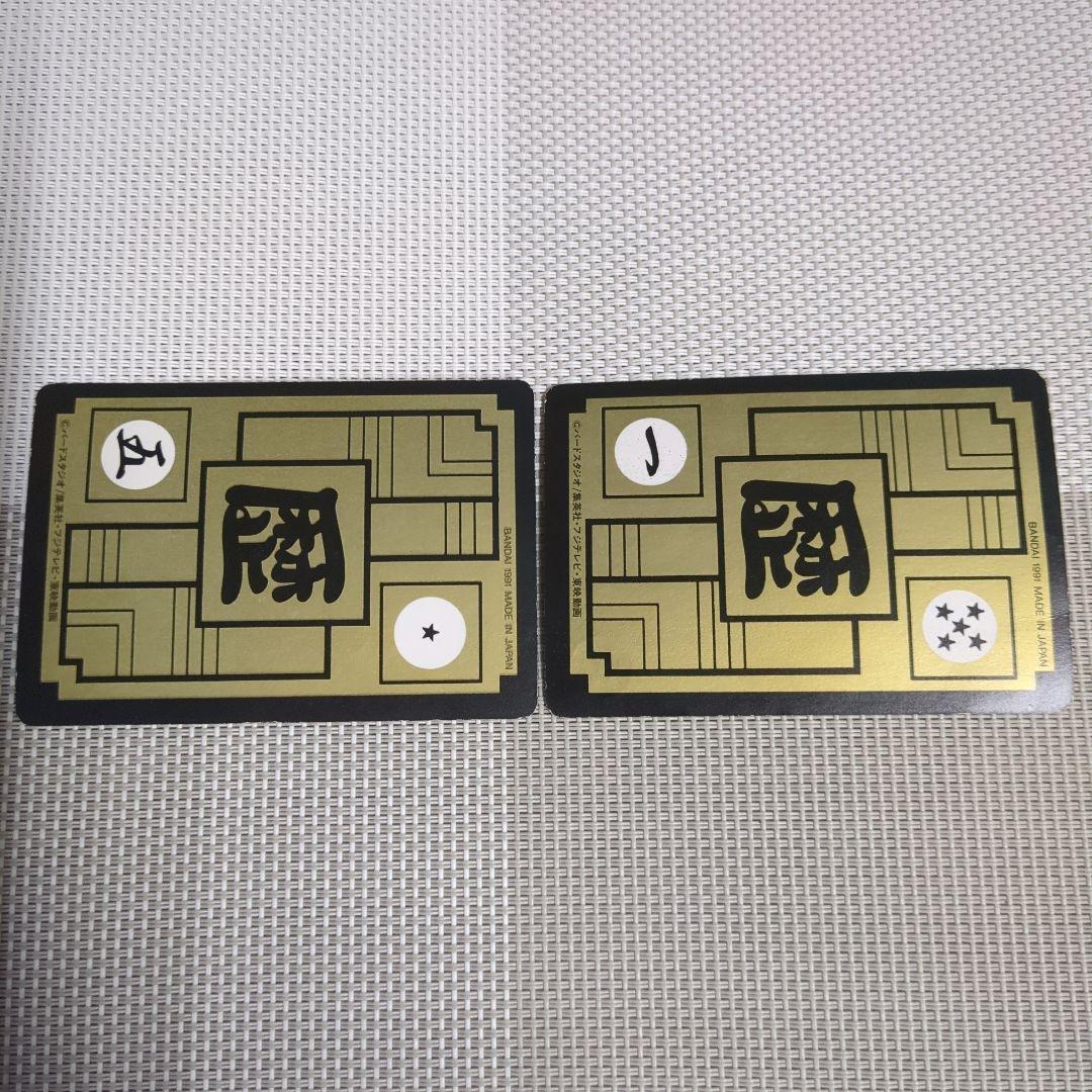 ドラゴンボールカード　珍しい物４点セット　当時物
