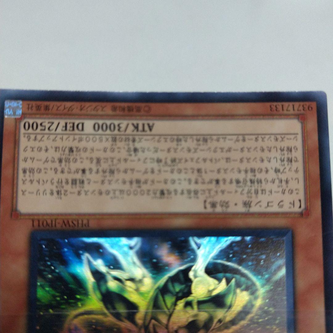 遊戯王　銀河眼の光子竜　ホロ　３枚セット