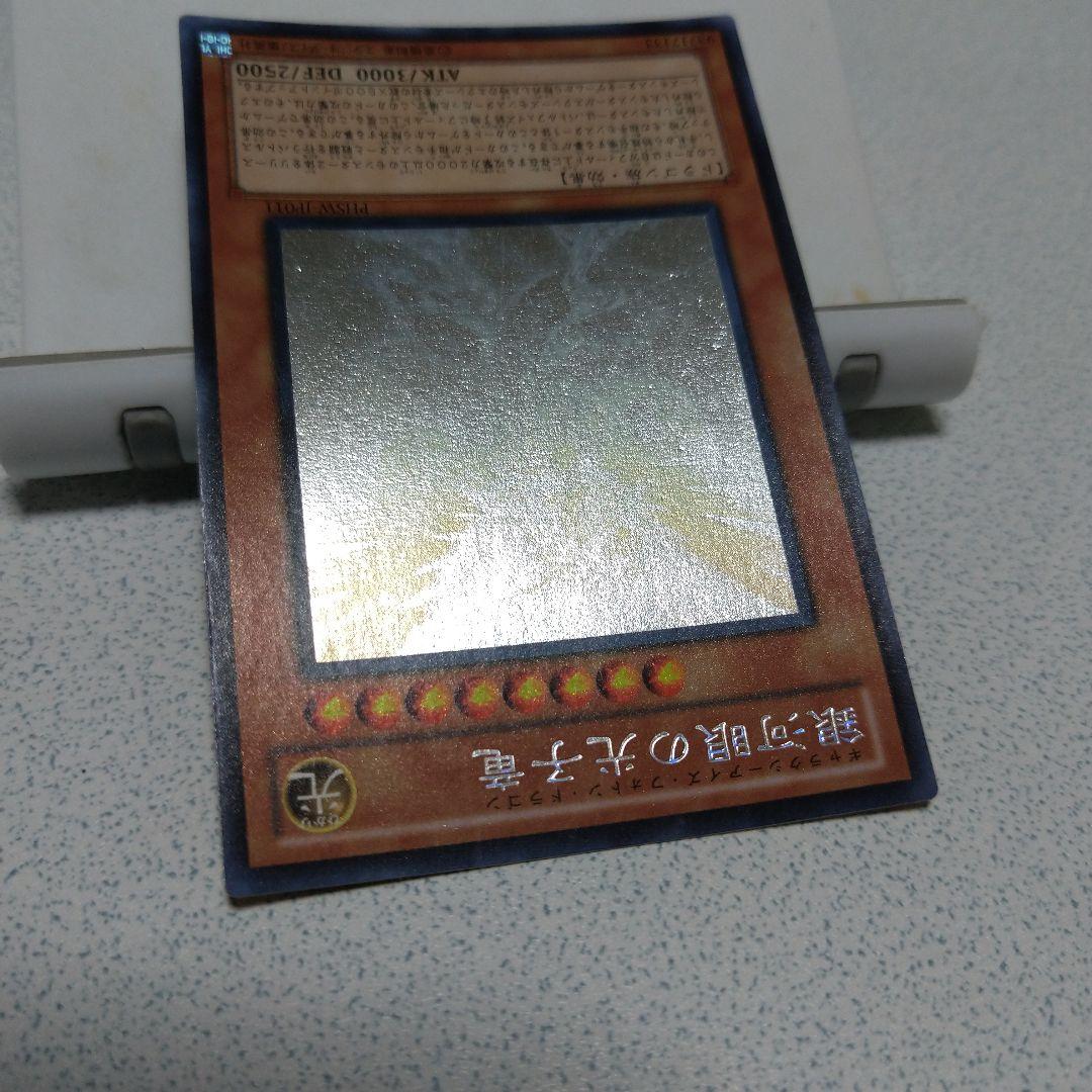 遊戯王　銀河眼の光子竜　ホロ　３枚セット