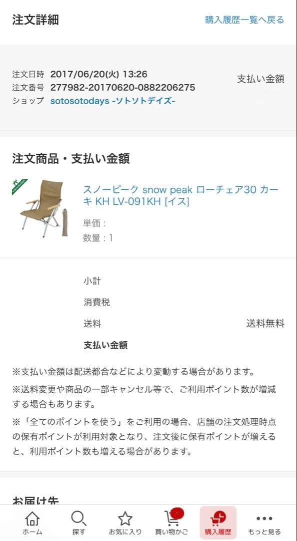 【定番人気】スノーピーク ローチェア30 キャンプ アウトドア 椅子 傷あり