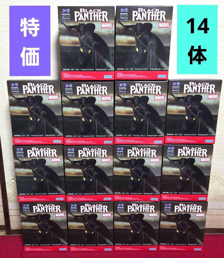 MARVE ブラックパンサー フィギュア　14体セット　新品未開封品