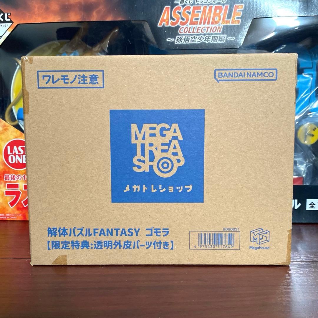 【未開封】解体パズルFANTASY ゴモラ 限定特典 透明外皮パーツ付き
