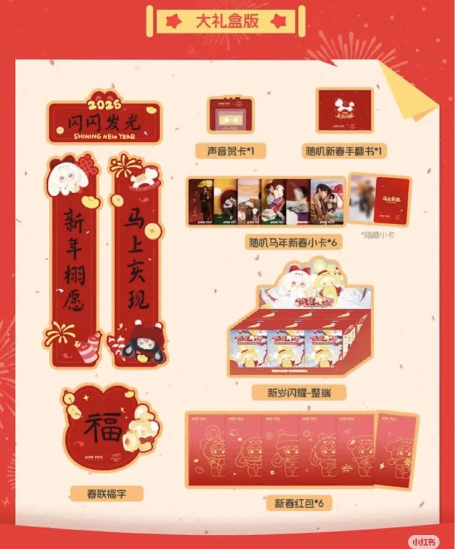 田栩宁公式Ayor toys新年コラボグッズ　逆愛　RevengedLove