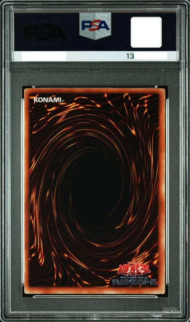 PSA8 遊戯王 ホーリーエルフ スーパー PSA 「Mystical Elf」