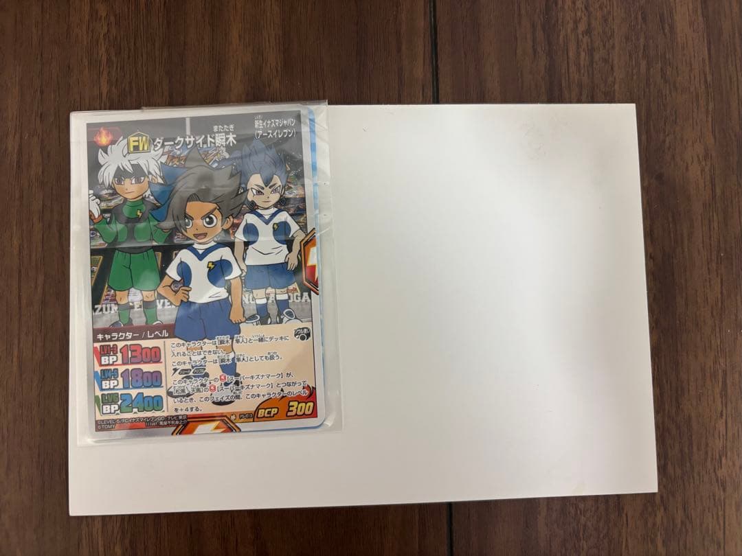 イナズマイレブンカードゲーム　プロモ