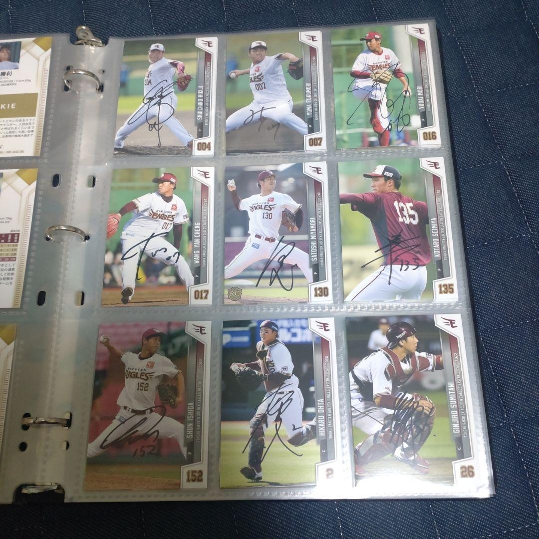 楽天イーグルス ベースボールカード　2022年 サイン入りカードコレクション