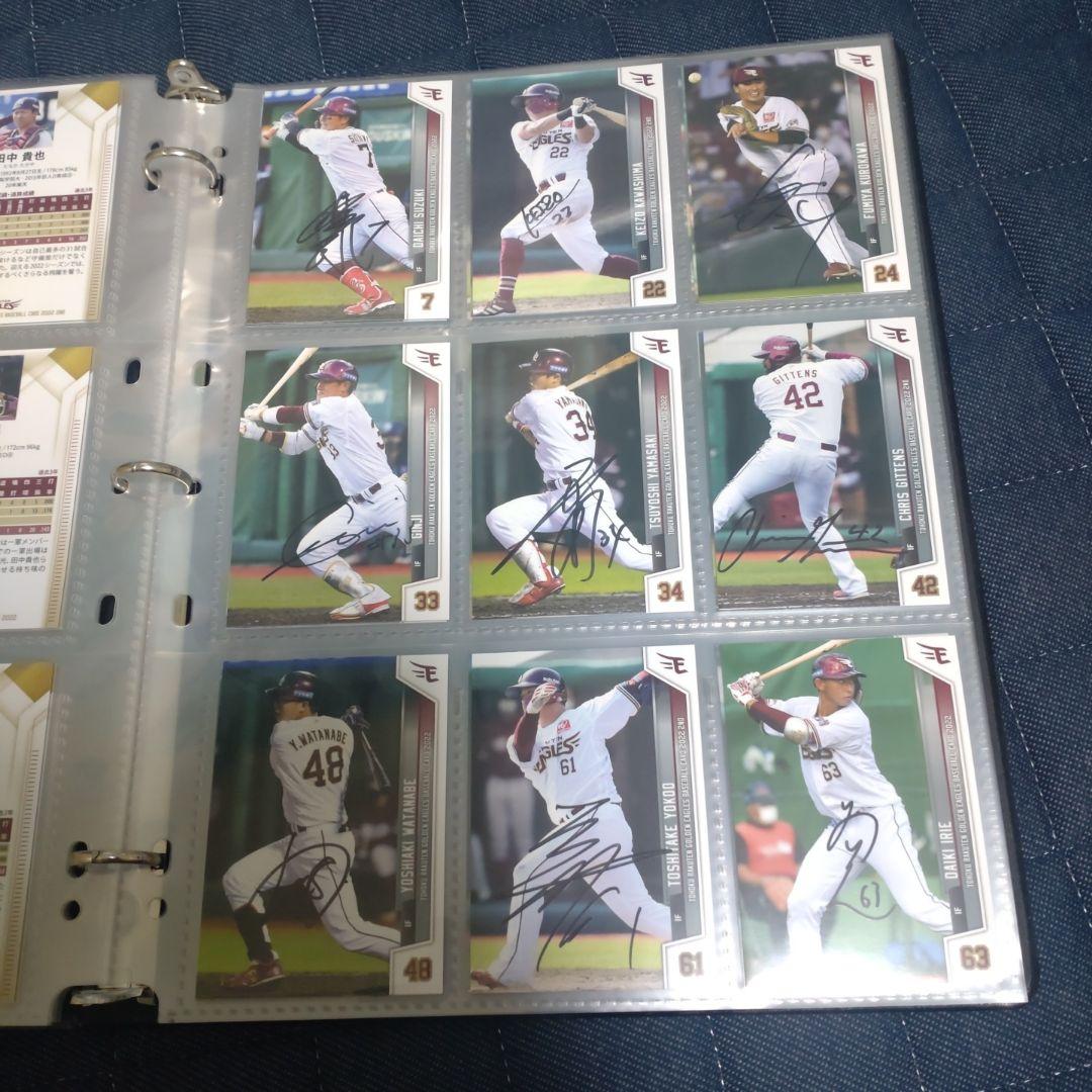 楽天イーグルス ベースボールカード　2022年 サイン入りカードコレクション