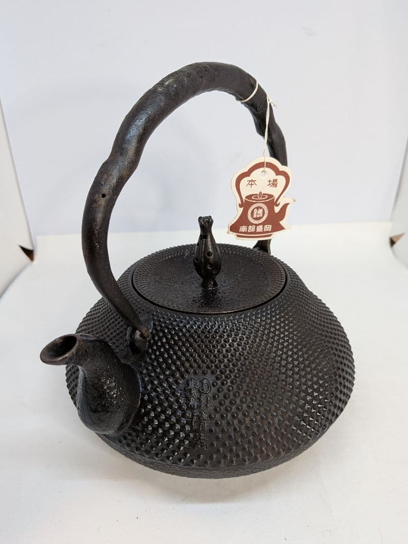 b782、南部盛岡 南部鉄瓶 鉄分補給 お湯を円やかにする 健康効果