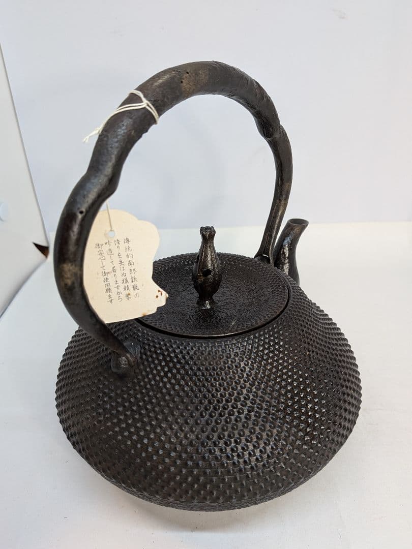 b782、南部盛岡 南部鉄瓶 鉄分補給 お湯を円やかにする 健康効果