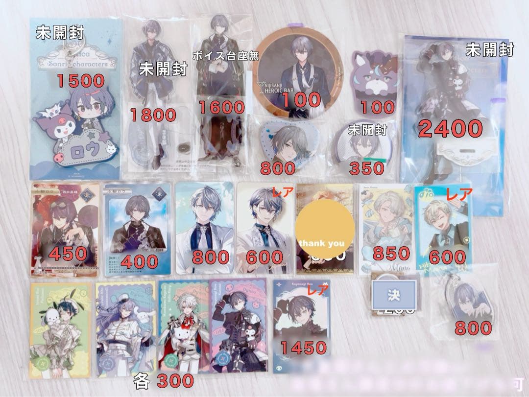 【1/4更新￤お値下げ】にじさんじグッズ まとめ売り【交換可◎】