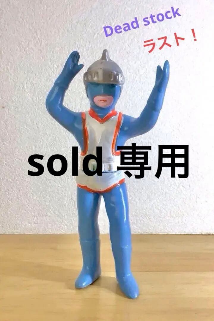 昭和レトロ パチ シルバー仮面 ソフビ 人形 ミニソフビ 駄玩具 特撮 怪獣