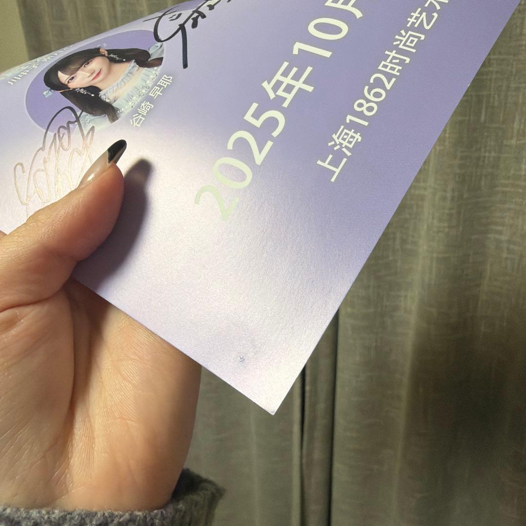 ノイミー上海公演サイン入りポスター