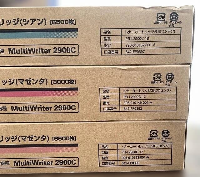未使用品 NEC 純正トナーカートリッジ PR-L2900C 6本セット