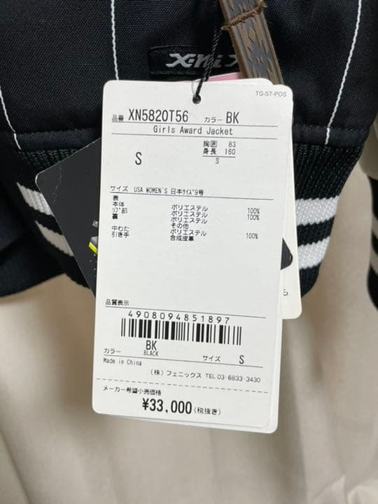 【値下げ】新品未使用品　スノーウエア　xnix スノボ　スキー　ジャケット