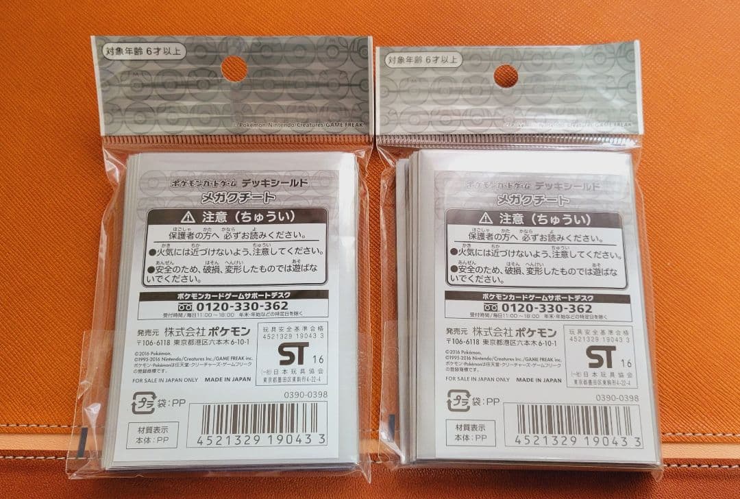 【未開封】ポケカ デッキシールド メガクチート 32枚入り2セット（計64枚）
