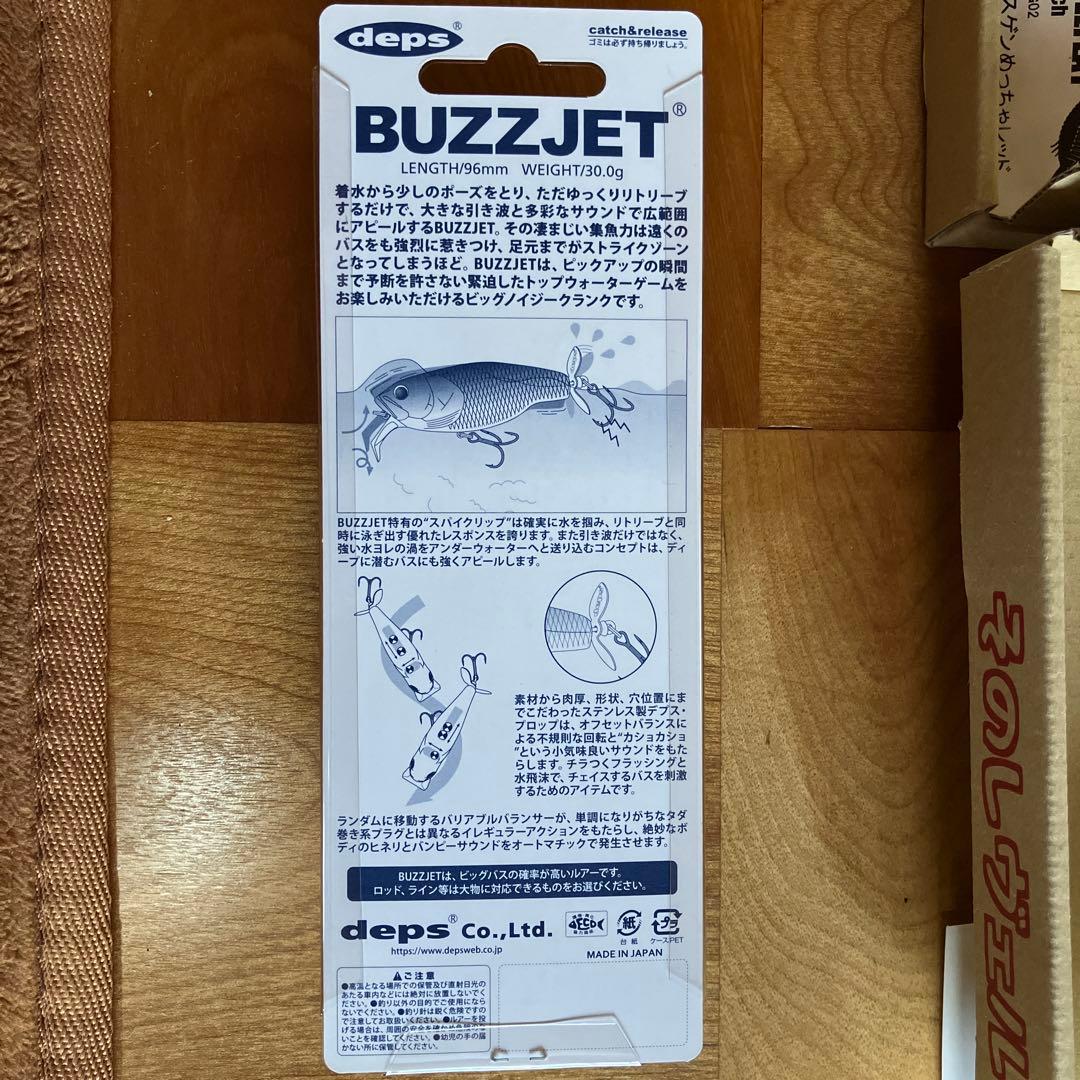 マスゲン deps BULLFLAT BUZZJET 限定品セット