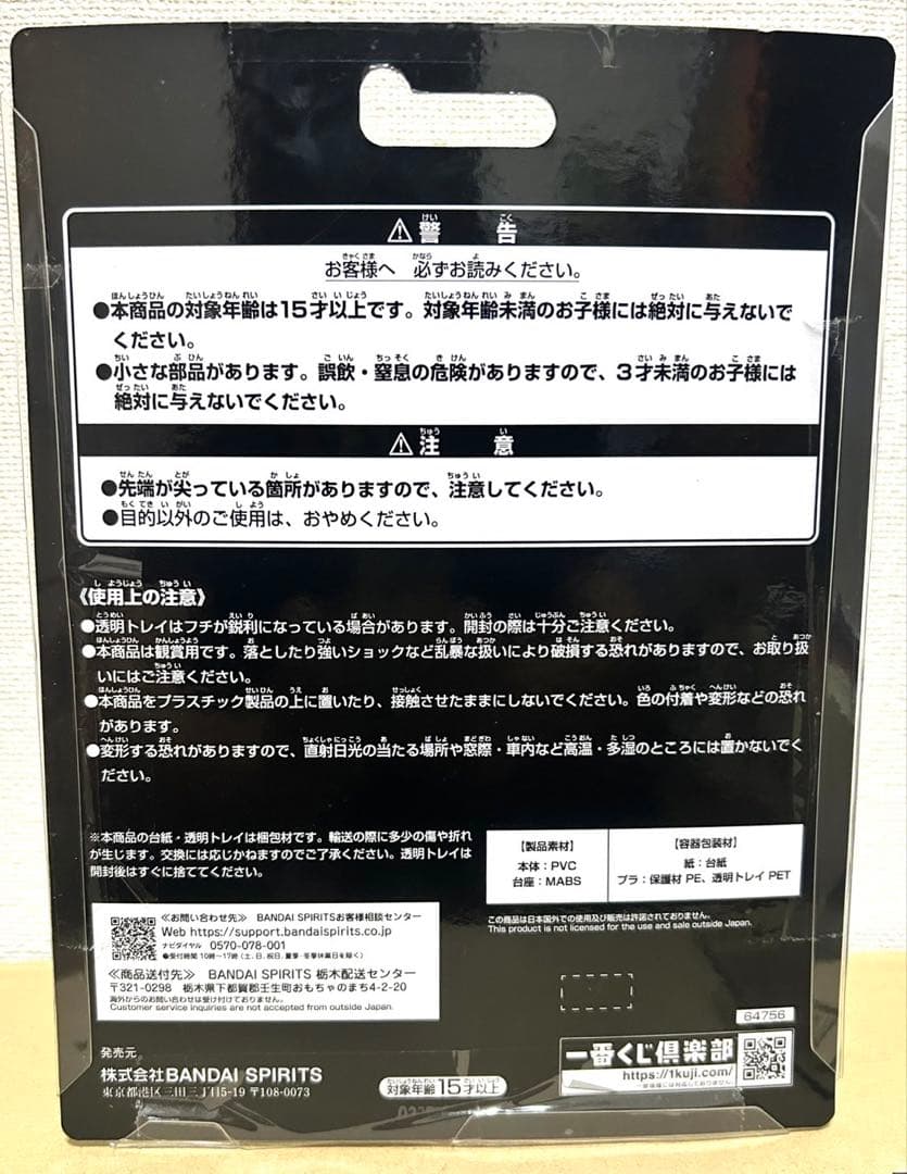 美品 仮面ライダー1番くじクウガアルティメット仮面ライダーゼロワンD賞アークワン