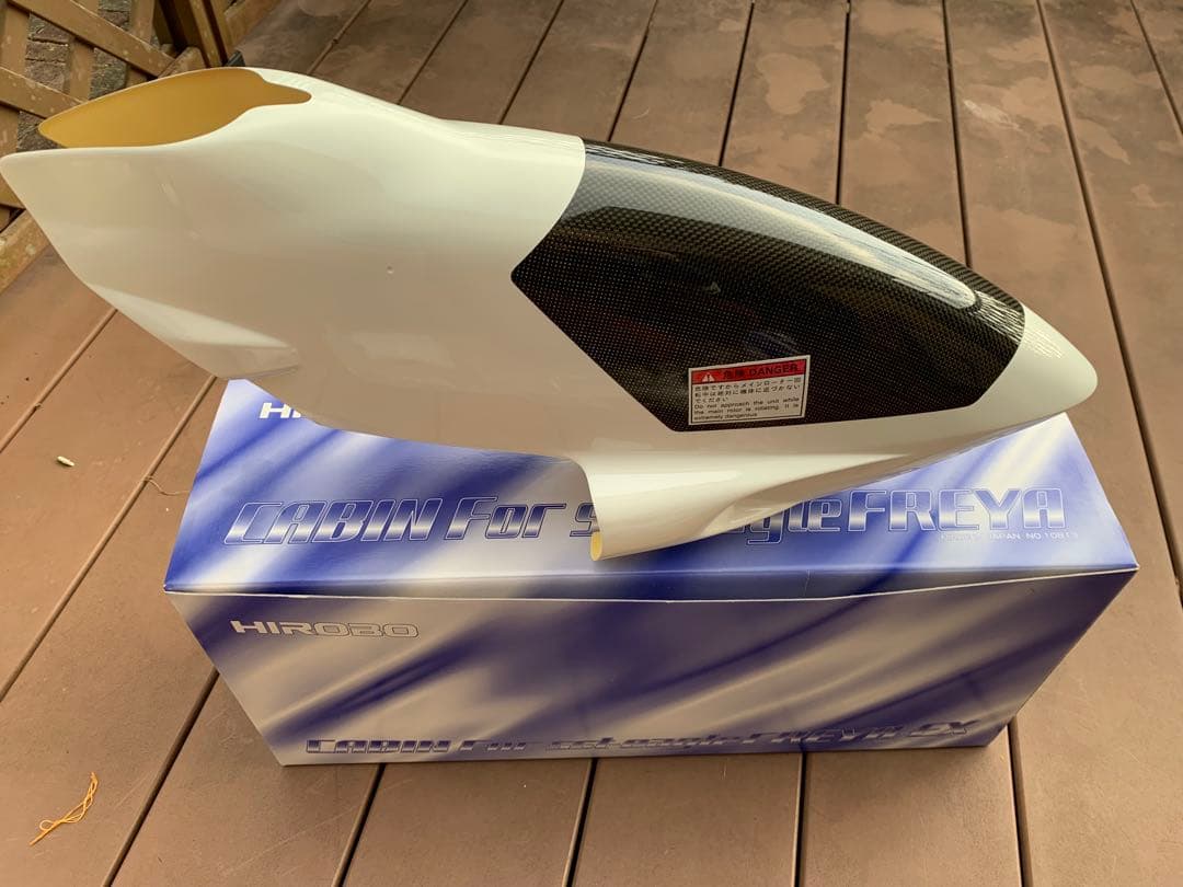 ヒロボー製　カーボンキャャノピー仕様キャビン　EAGLE