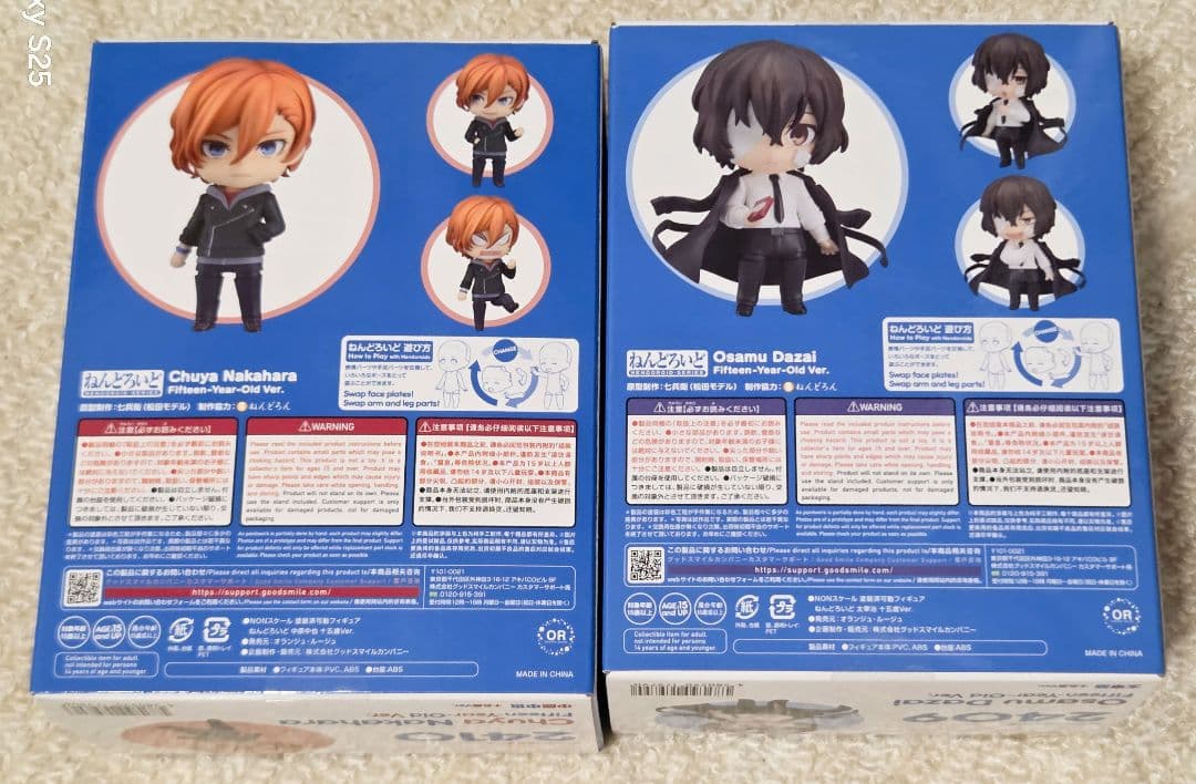 文スト 太宰治 中原中也 ねんどろいど 15歳