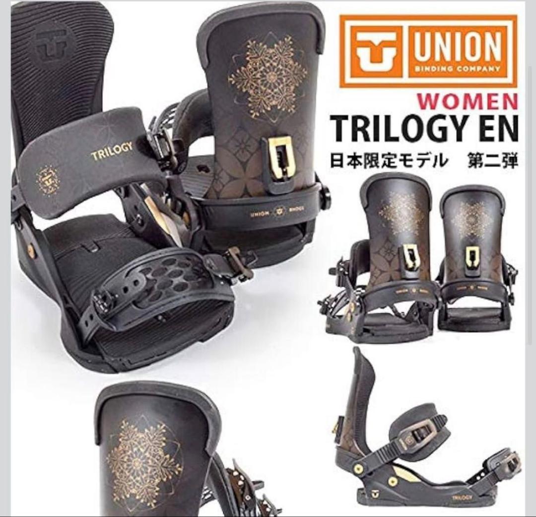 【未使用】UNION ユニオン TRILOGY トリロジー EN Mサイズ