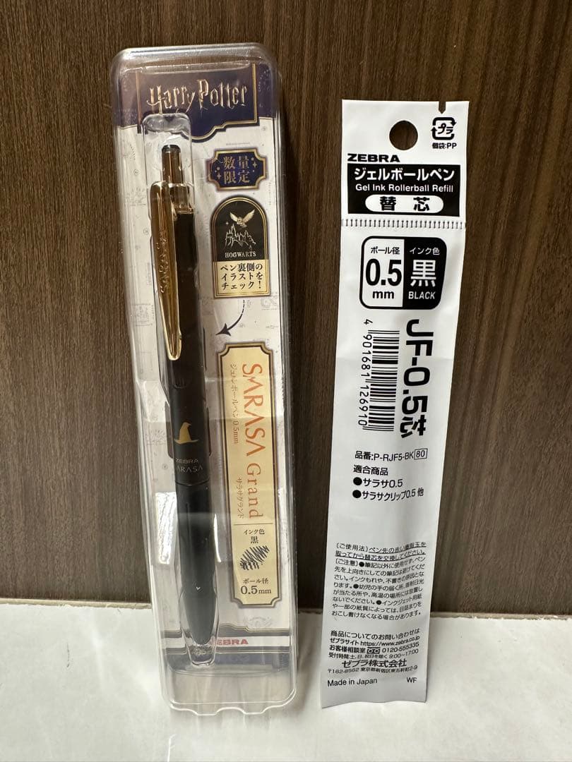 【限定】サラサグランド ハリーポッター コラボ 5本セット 交換インク付き