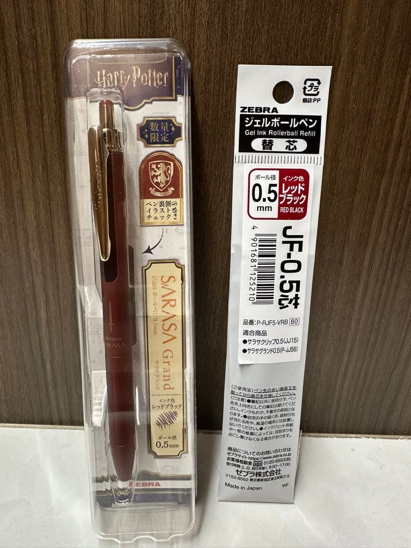 【限定】サラサグランド ハリーポッター コラボ 5本セット 交換インク付き