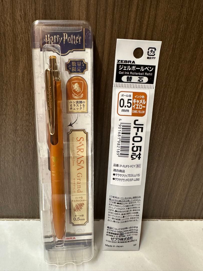 【限定】サラサグランド ハリーポッター コラボ 5本セット 交換インク付き