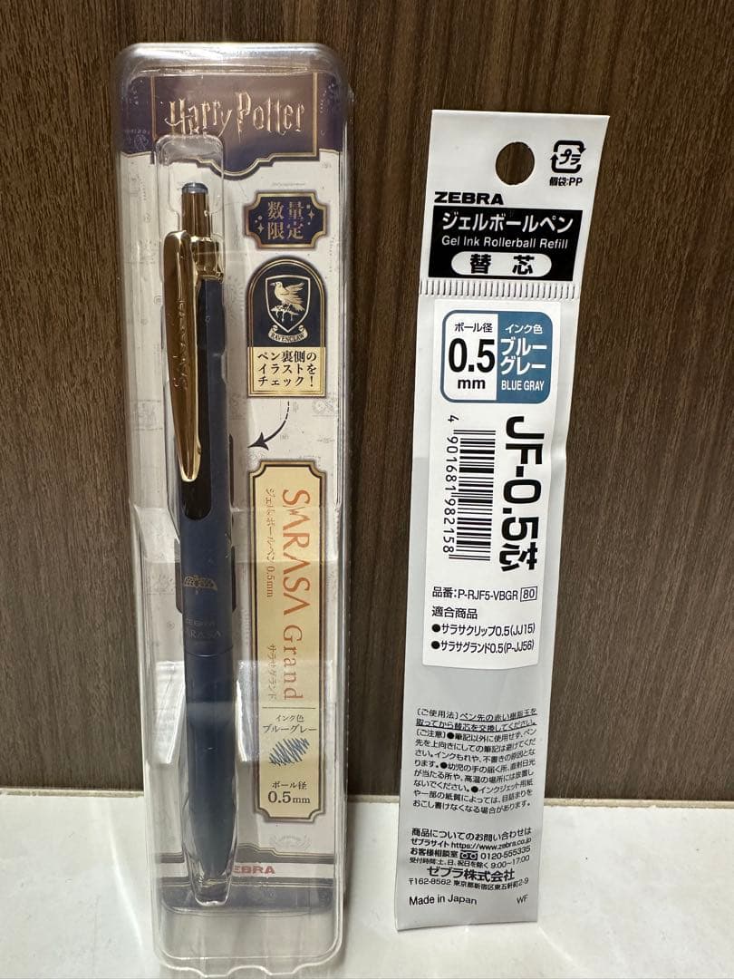 【限定】サラサグランド ハリーポッター コラボ 5本セット 交換インク付き