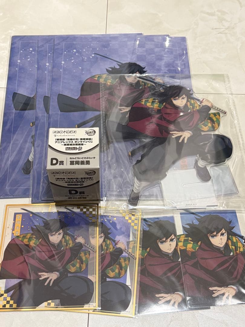 アニプレックスオンラインくじ　冨岡義勇セット