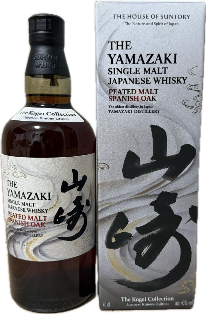 サントリー山崎　特別版 スパニッシュオーク　工藝コレクション