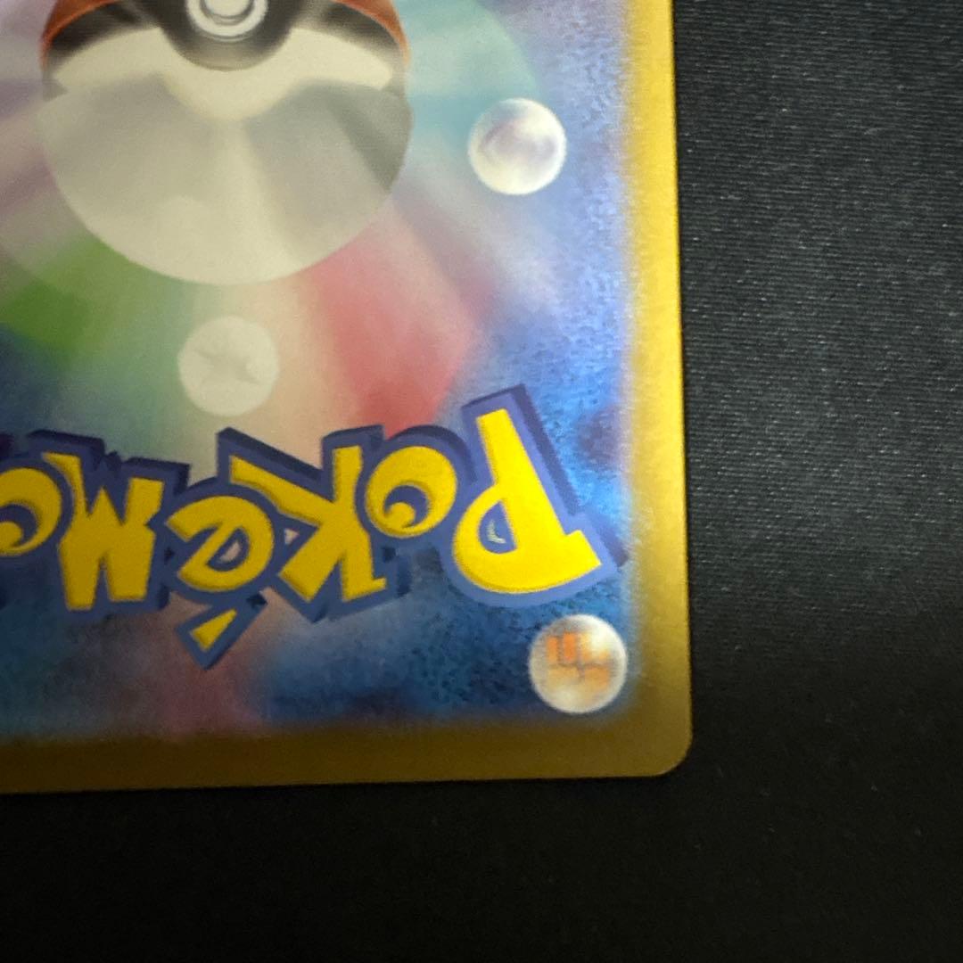 ボスの指令　カラスバSR 760/742