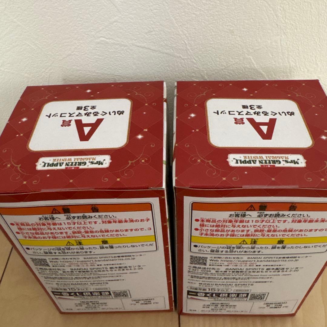 Mrs. GREEN APPLE 一番くじ ぬいぐるみマスコット A 賞 2個