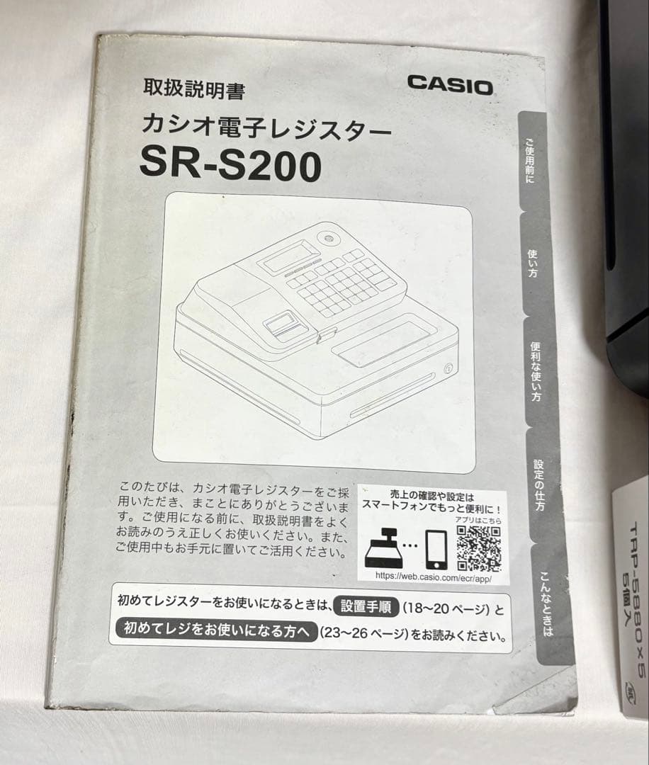 CASIO 電子レジスター SR-S200 ゴールド