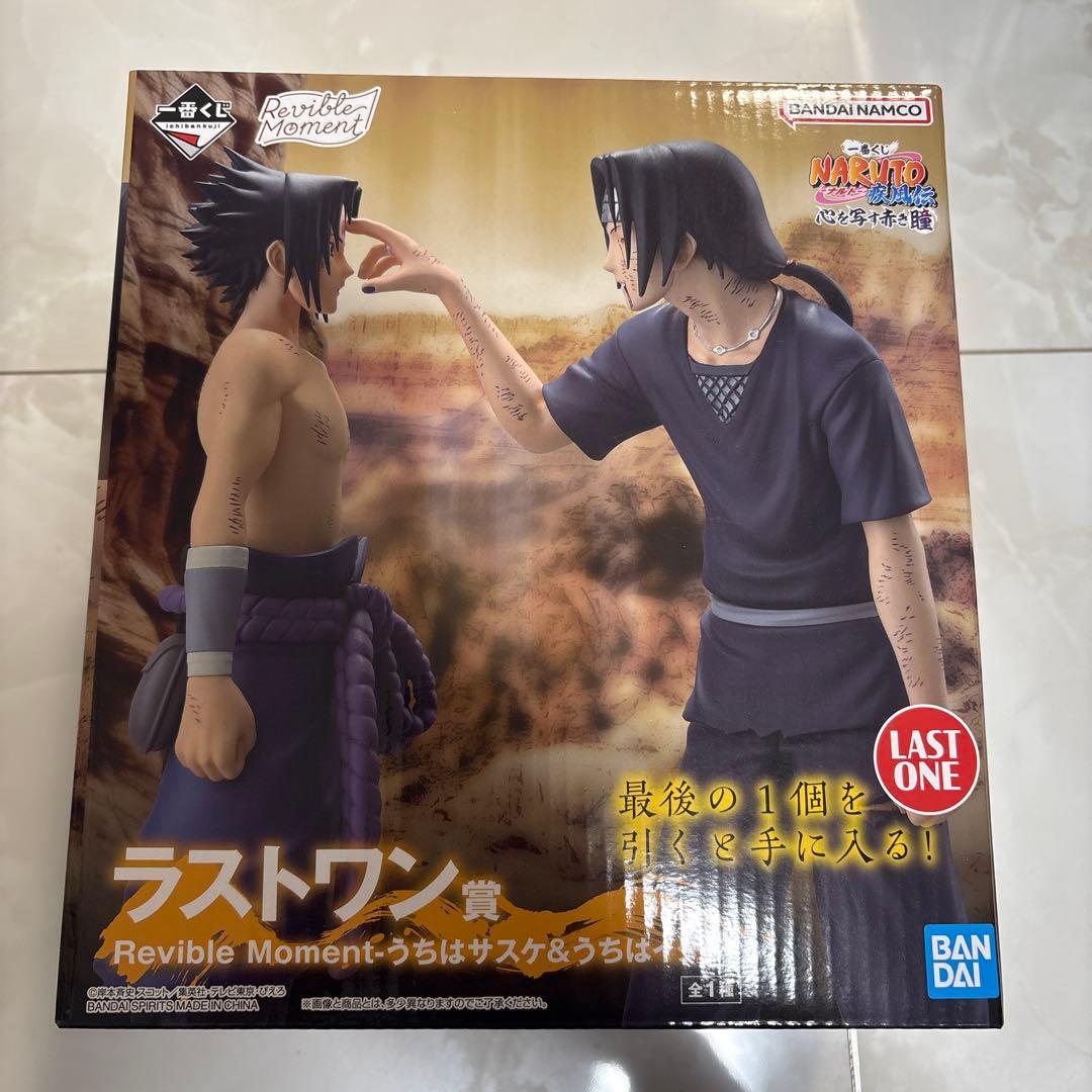 一番くじ NARUTO 疾風伝 ラストワン賞 うちはサスケ＆うちはイタチ　未開封