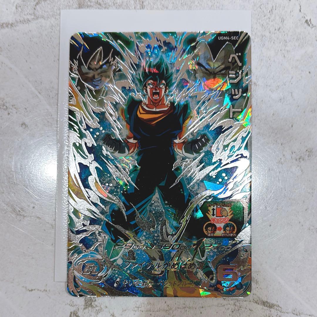 スーパードラゴンボールヒーローズ ベジットブルー SEC