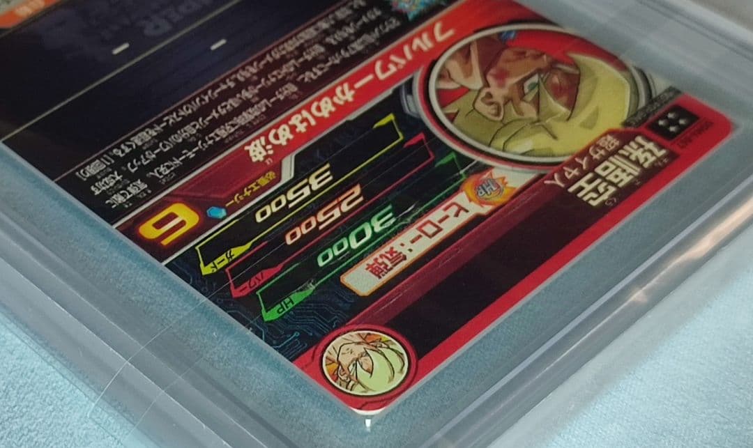 ARS10+ SDBH UGM4-067 孫悟空 【鑑定書付】