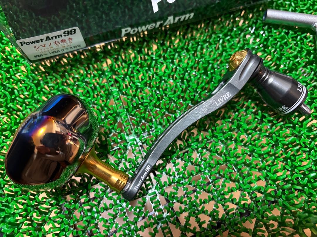 リブレパワーアーム98 シマノ8000番〜14000番右巻き