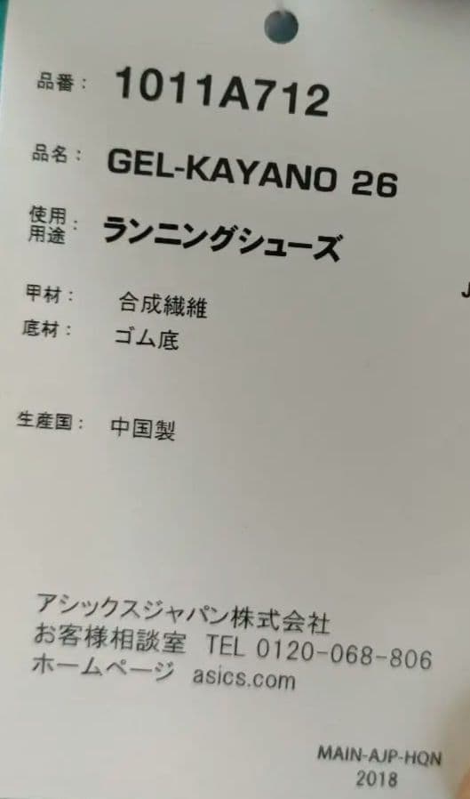 asics ELIMINATE 26 ネイビー/オレンジ/イエロー　26.5cm