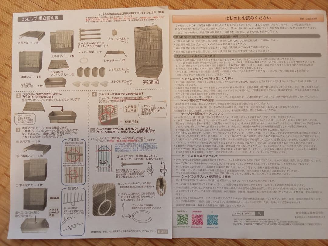 新品　HOEI　３５ロング（銀色メッキ）　白底　ホワイト　バードシートおまけ付