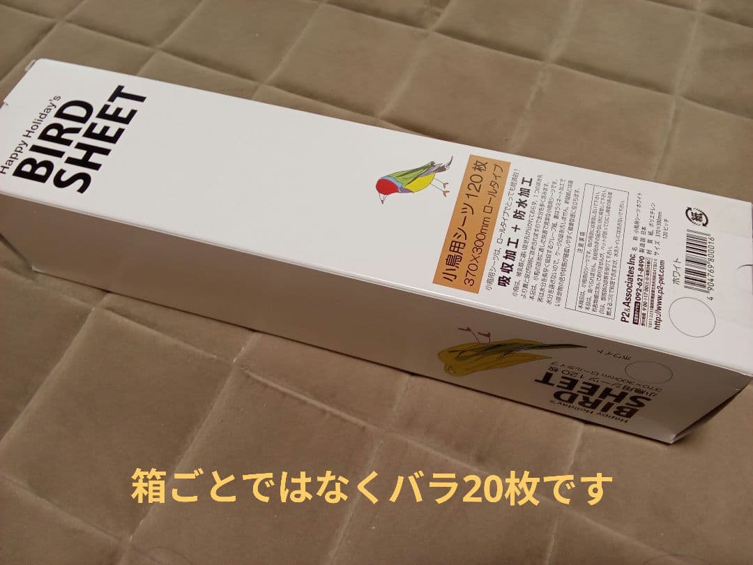 新品　HOEI　３５ロング（銀色メッキ）　白底　ホワイト　バードシートおまけ付