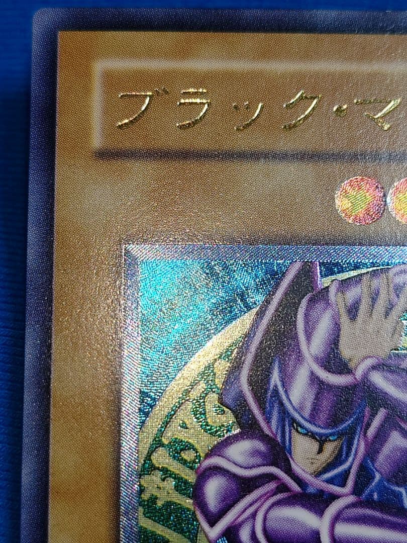 にち　レリーフ　アルティメット ブラックマジシャン